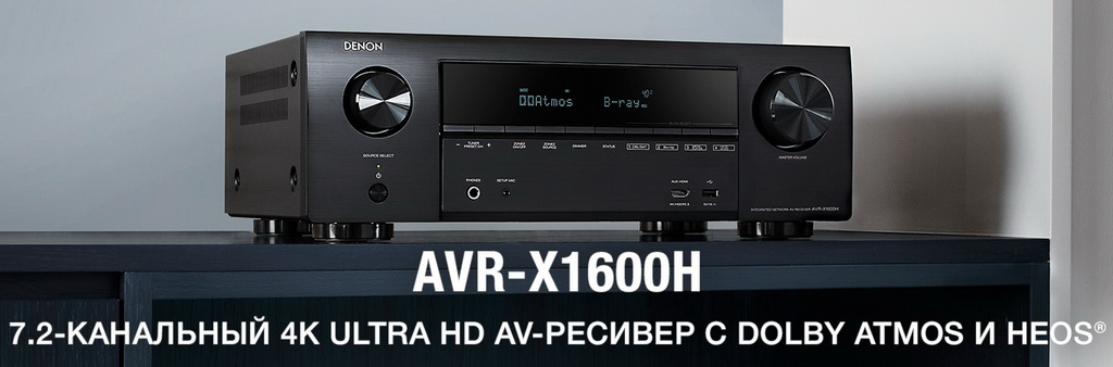 AVR-X1600H_PremiumContent_Header.jpg