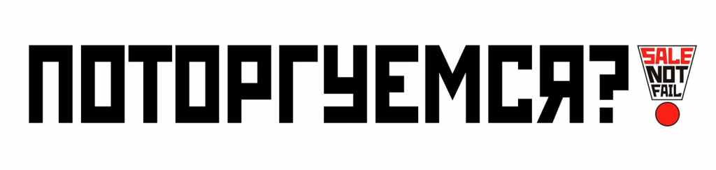 torg-umesten4.1 (1).jpg torg-umesten4.1 (1).jpg