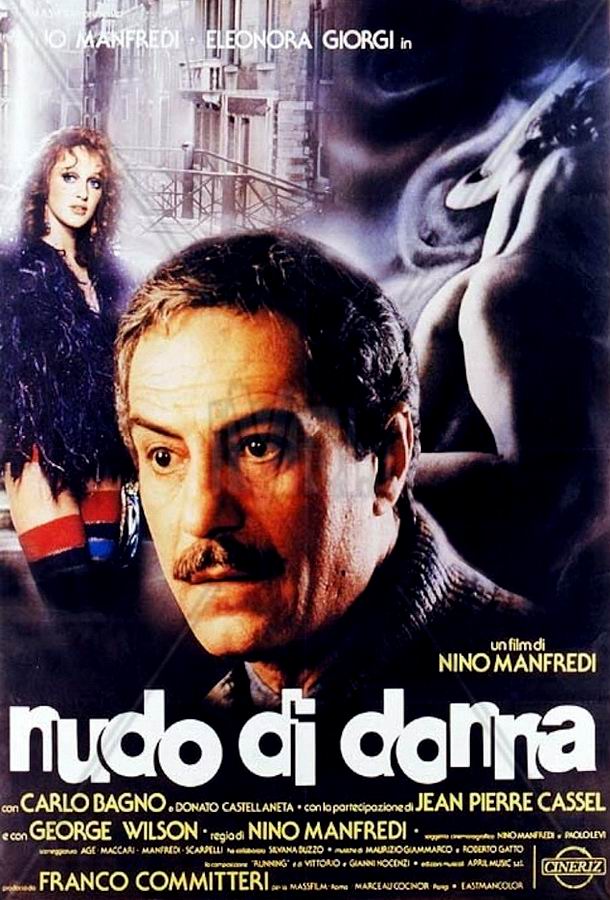 Обнаженная женщина / Nudo di donna