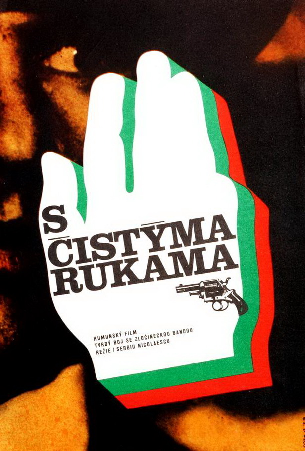 Чистыми руками / Cu mâinile curate