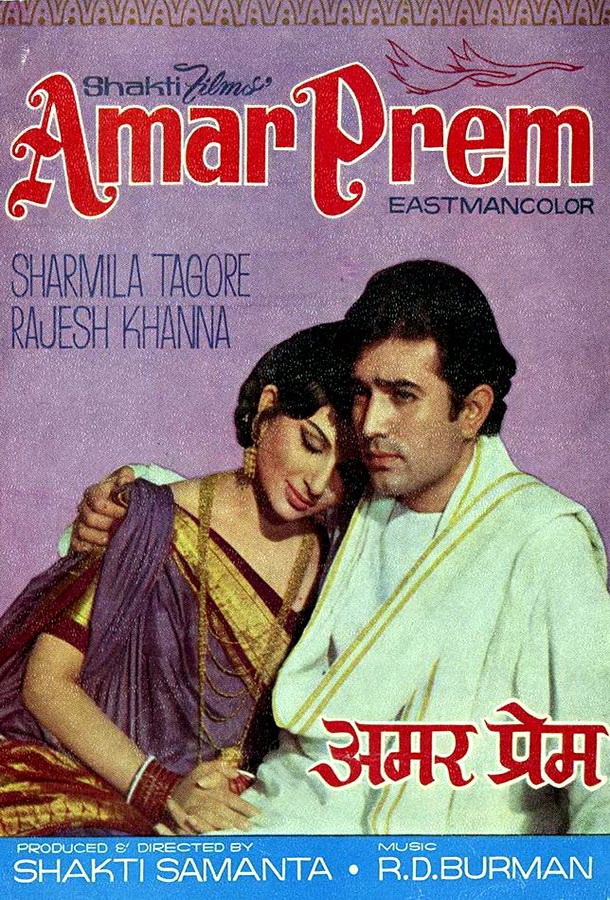 Преданность / Amar Prem