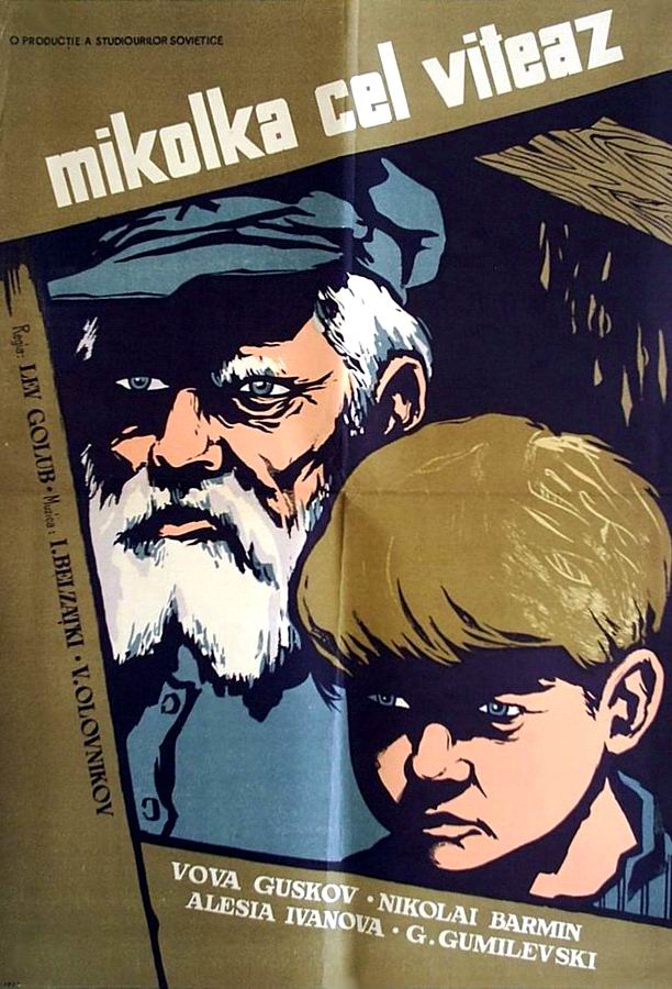 Миколка-паровоз