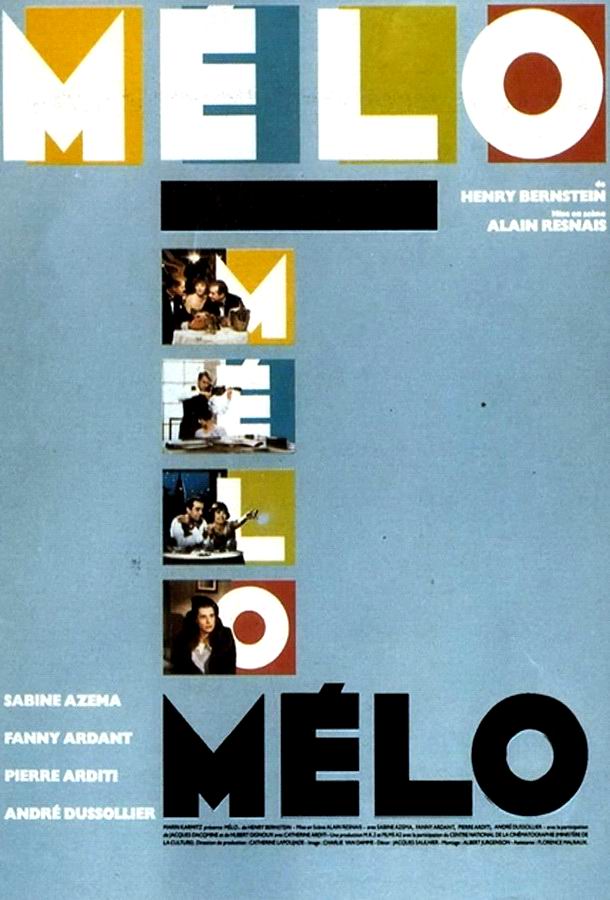 Мелодрама / Mélo