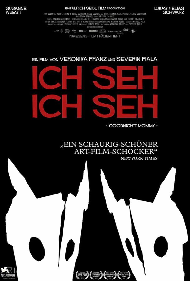 Спокойной ночи, мамочка / Ich seh, Ich seh