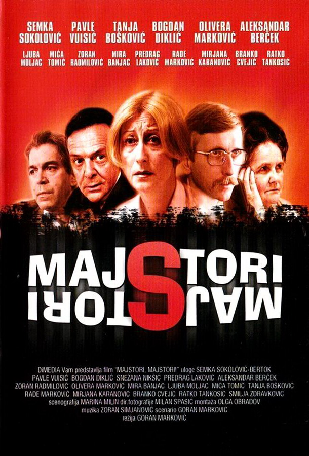 Мастера, мастера / Majstori, majstori Мастера, мастера / Majstori, majstori