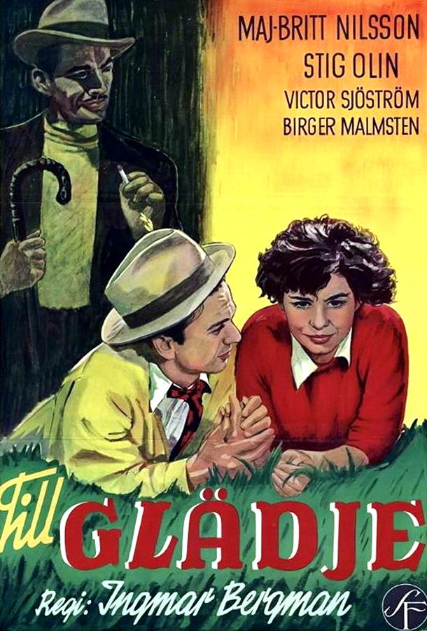 К радости / Till glädje