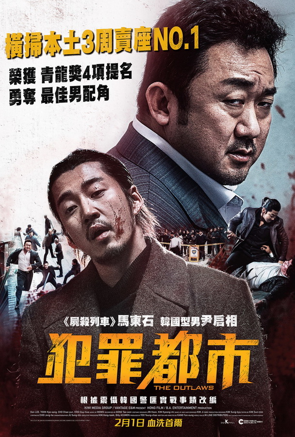 Криминальный город / Beomjoe dosi