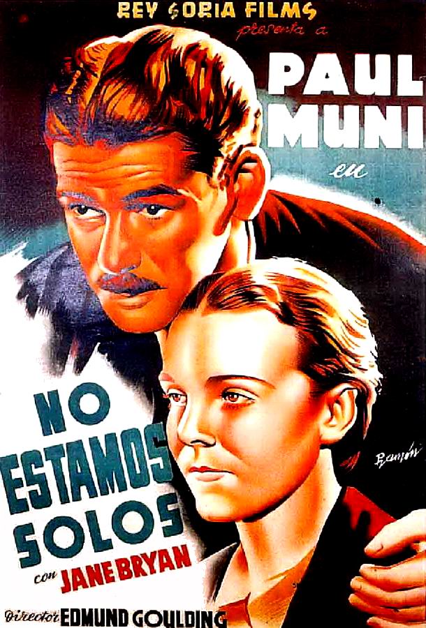 Мы не одни / We Are Not Alone