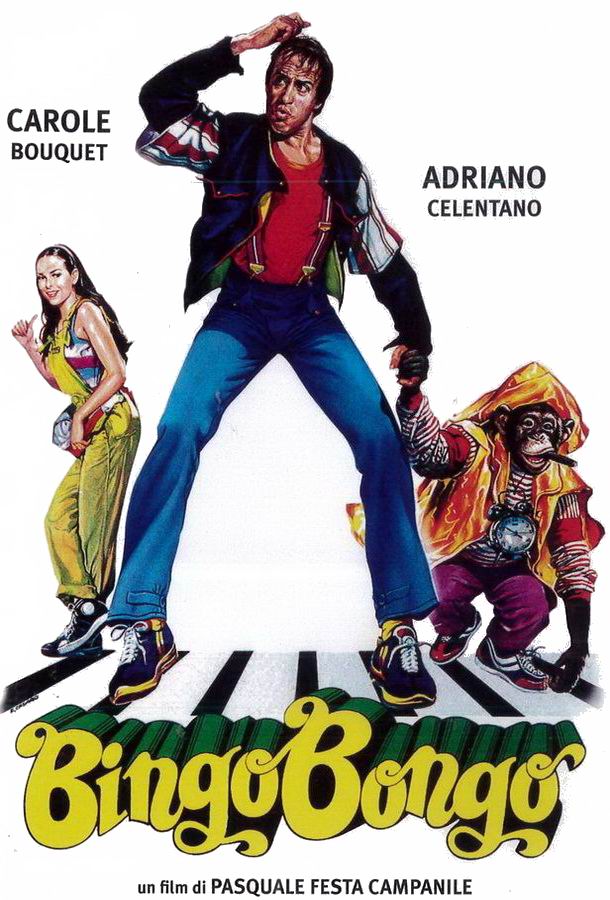 Бинго Бонго / Bingo Bongo