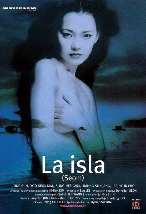 Остров / Seom