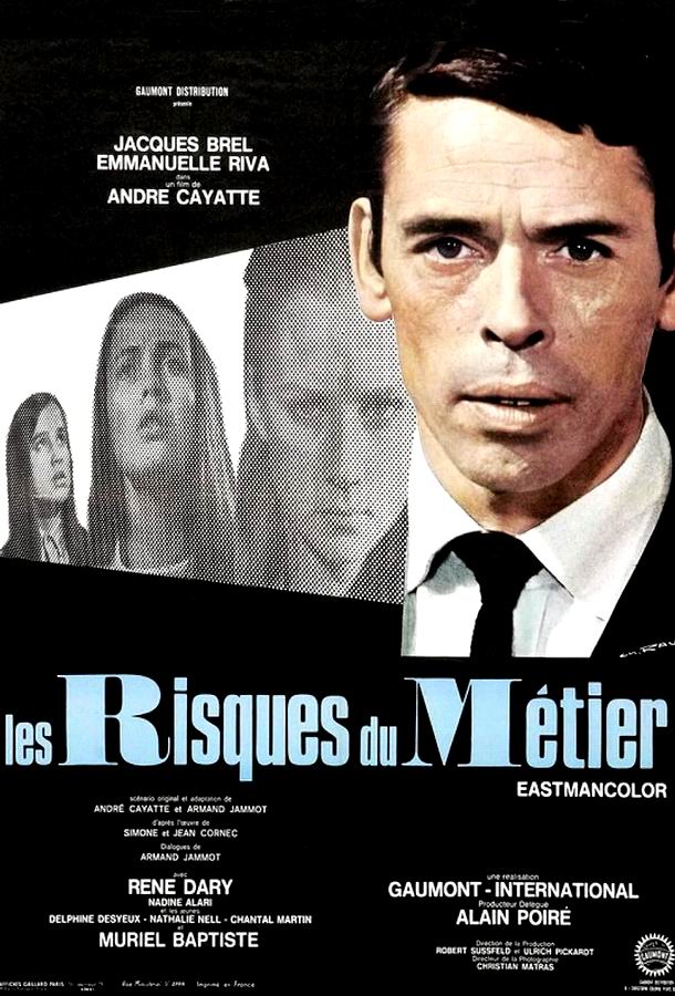 Профессиональный риск / Les risques du métier