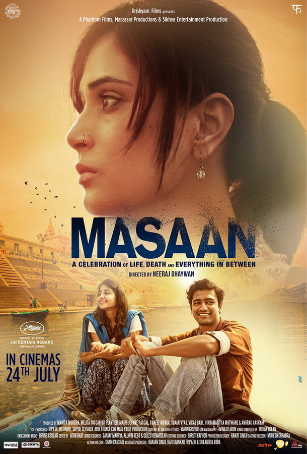 Улетай один / Masaan
