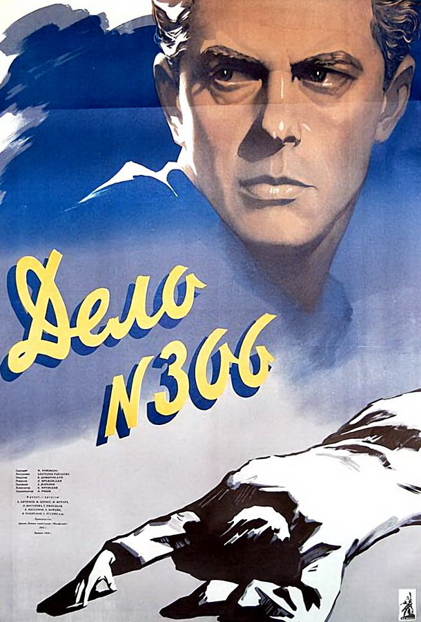 Дело № 306 Дело № 306