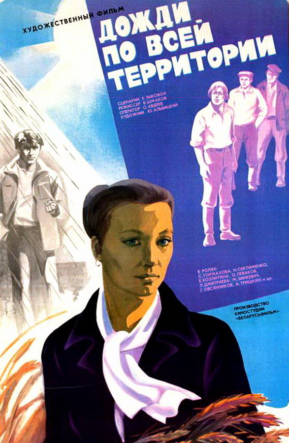 Дожди по всей территории