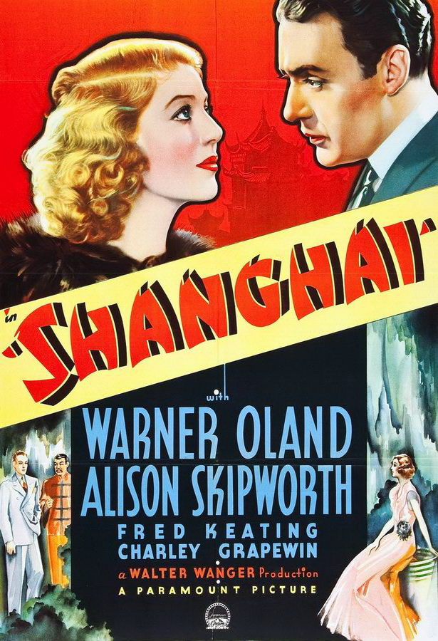 Шанхай / Shanghai