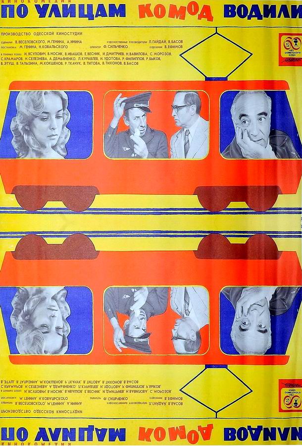 По улицам комод водили...