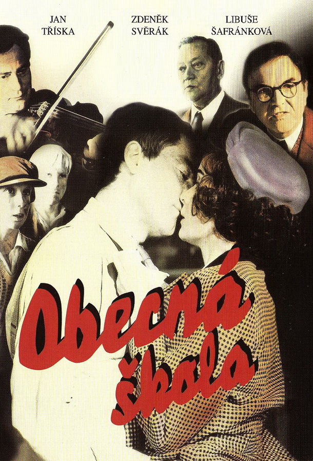 Начальная школа / Obecná skola