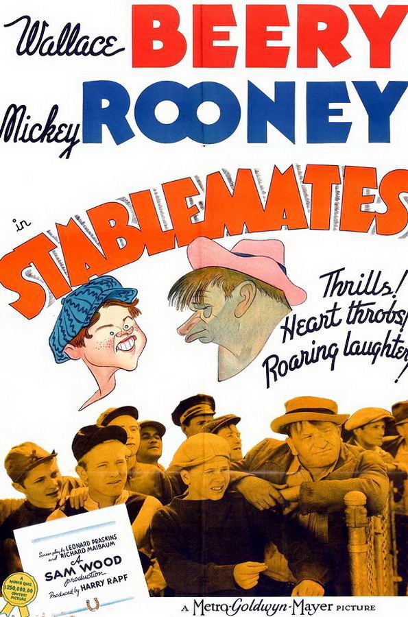 Из одной конюшни / Stablemates