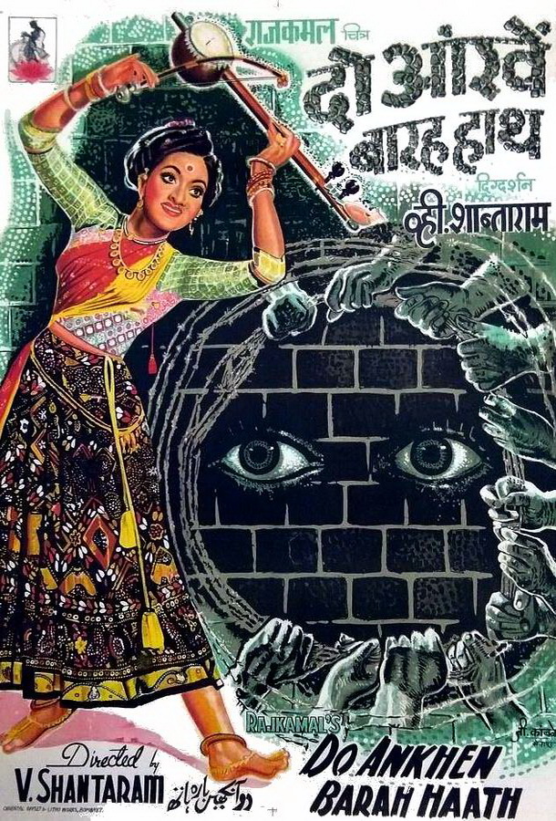 Два глаза, двенадцать рук / Do Ankhen Barah Haath