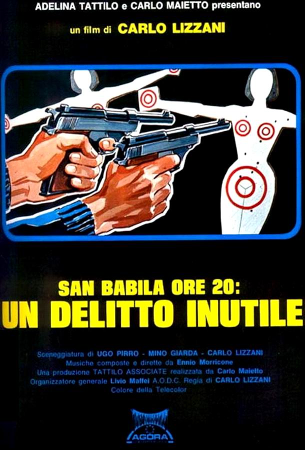 Площадь Сан-Бабила, 20 часов / San Babila ore 20: un delitto inutile