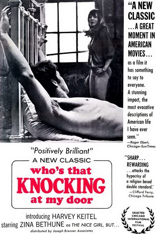 Кто стучится в дверь ко мне? / Who's That Knocking at My Door Кто стучится в дверь ко мне? / Who's That Knocking at My Door