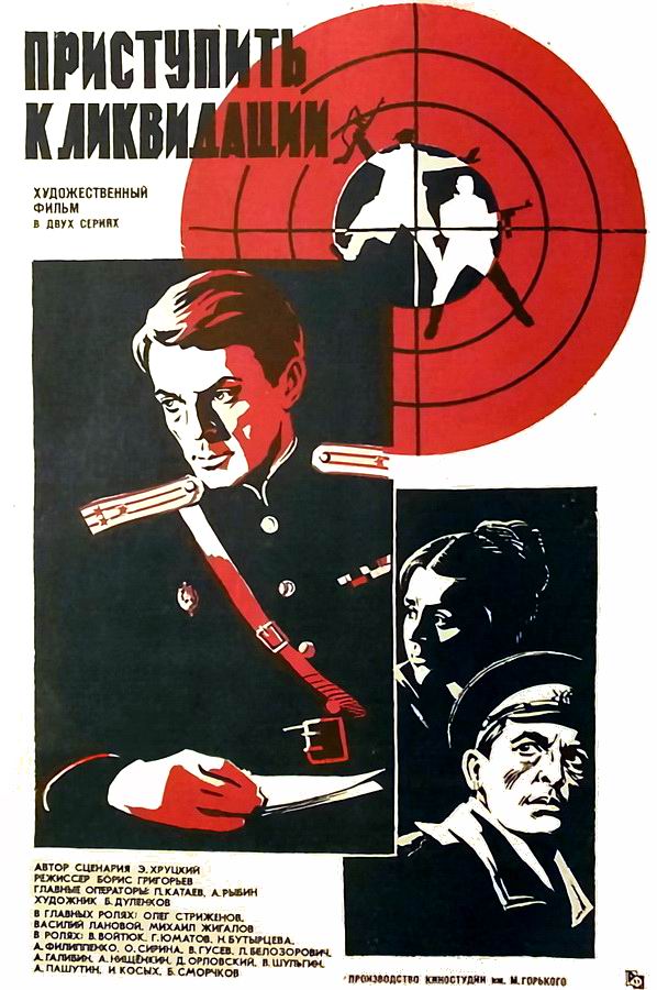 Приступить к ликвидации