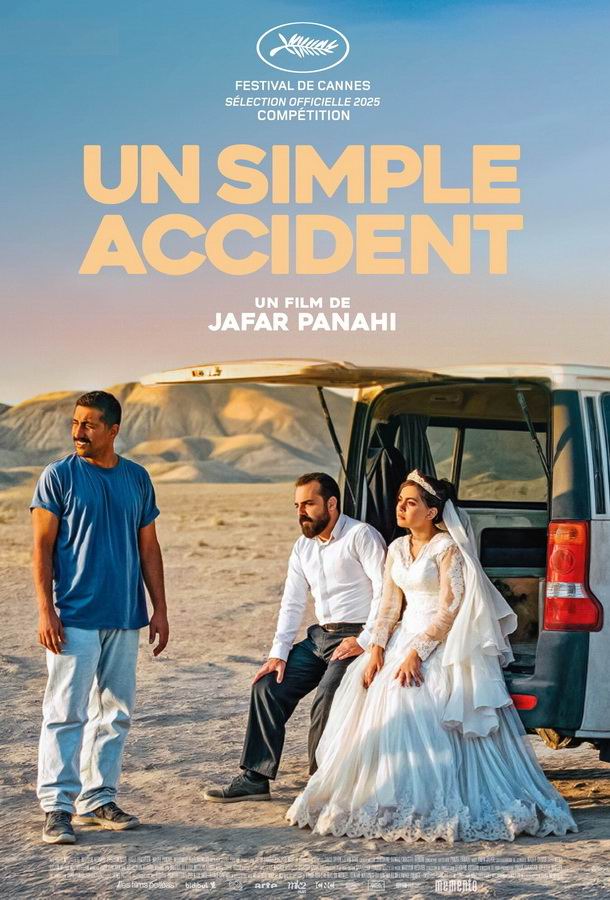 Простая случайность / Yek tasadof-e sadeh Простая случайность / Yek tasadof-e sadeh