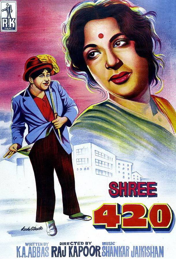 Господин 420 / Shree 420 Господин 420 / Shree 420