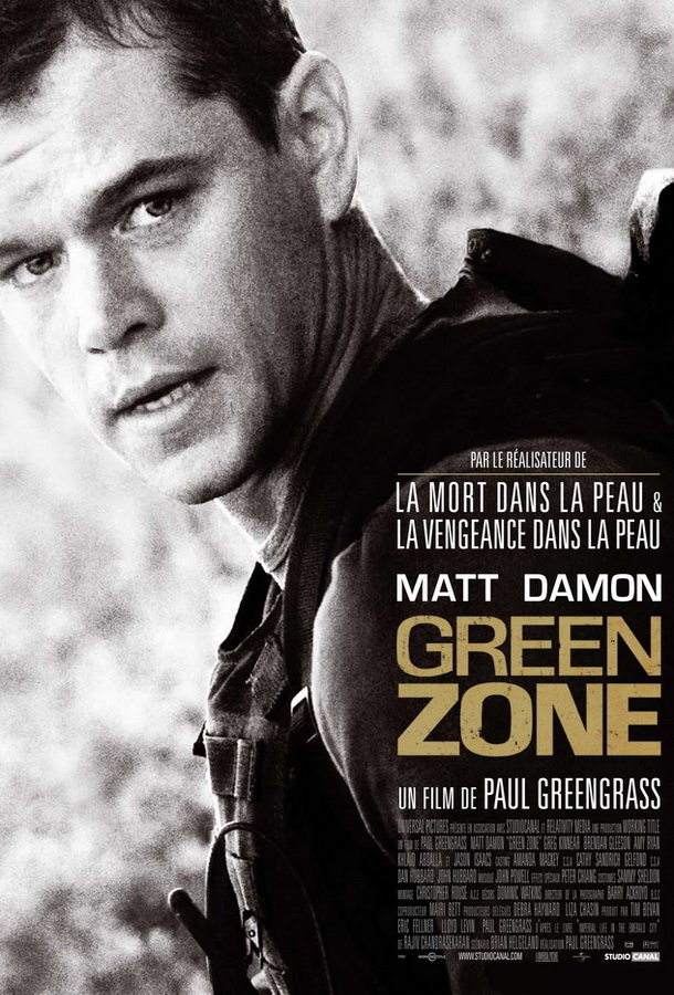 Не брать живым / Green Zone