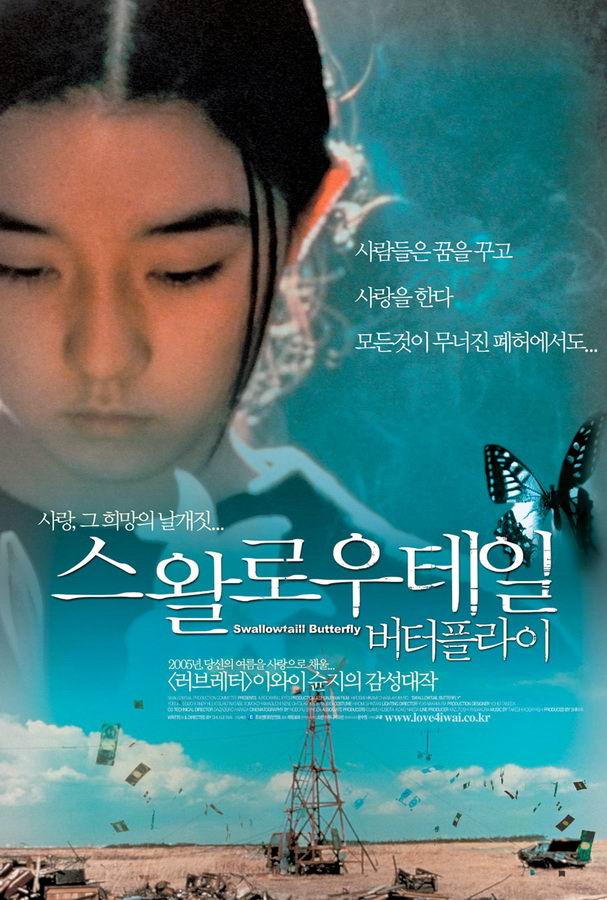 Бабочка махаон / Suwaroteiru