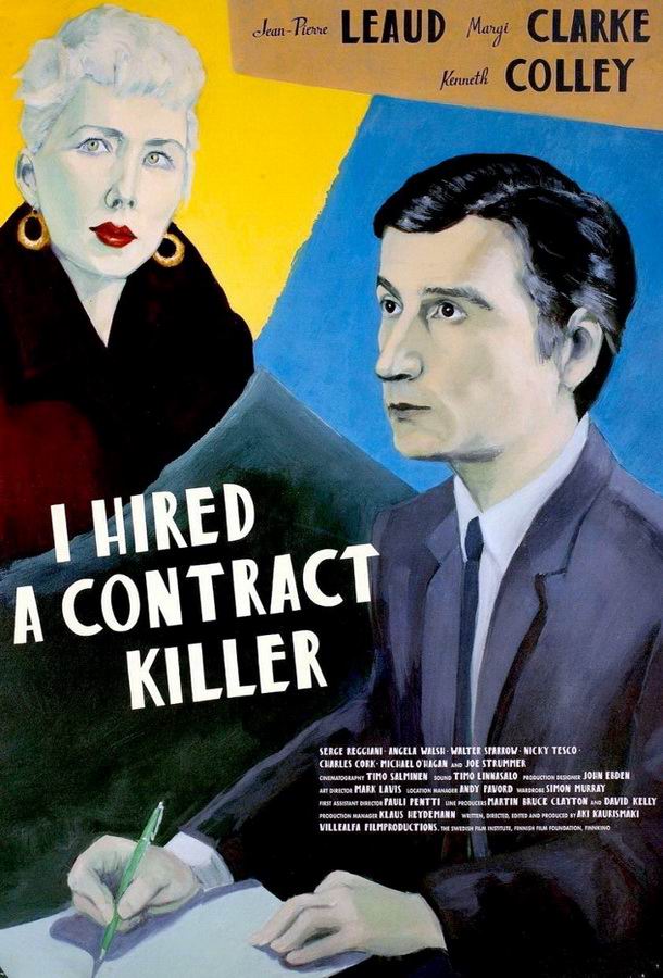 Я нанял убийцу / I Hired a Contract Killer