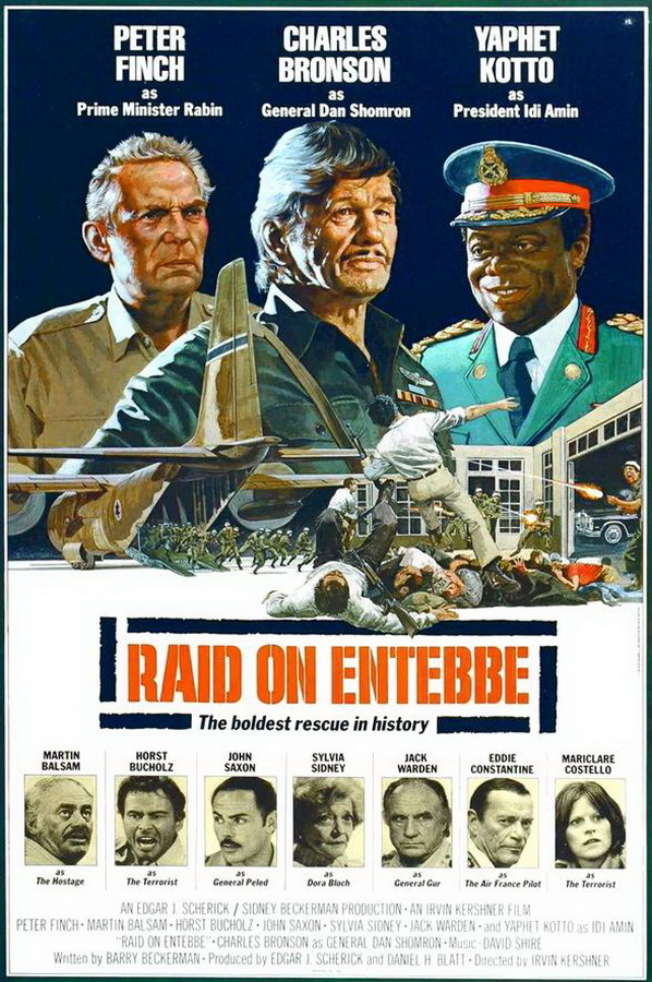 Рейд на Энтеббе / Raid on Entebbe
