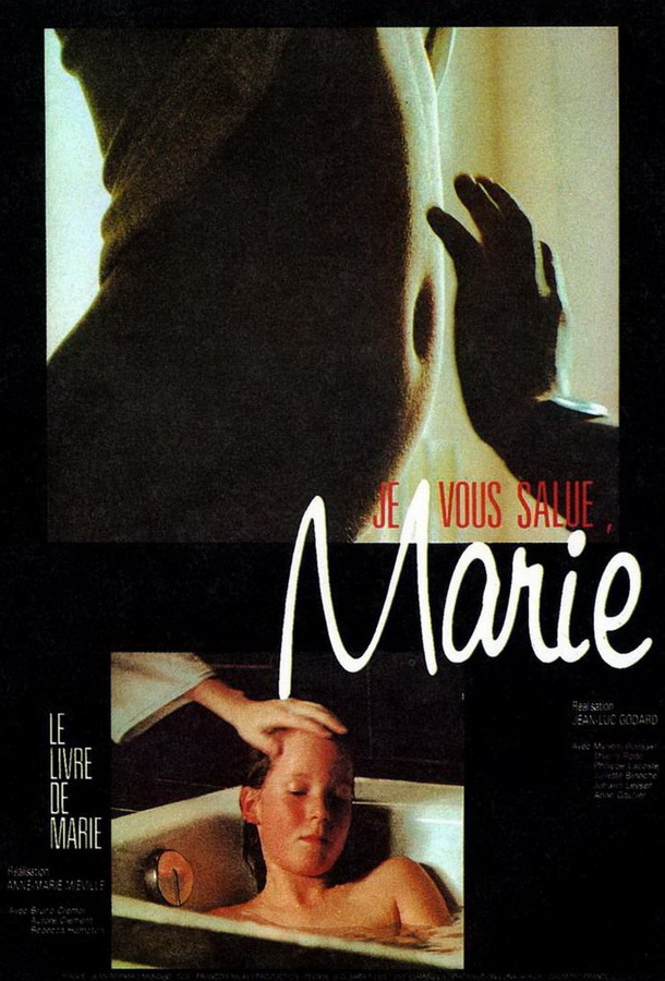 Хвала тебе, Мария / Je vous salue, Marie