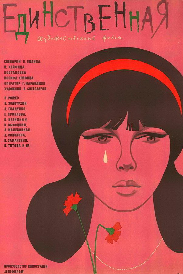 Режиссёры советского и российского кино. Иосиф Хейфиц Режиссёры советского и российского кино. Иосиф Хейфиц