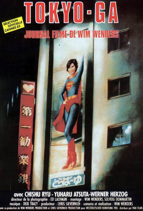 Токио-Га / Tokyo-Ga Токио-Га / Tokyo-Ga