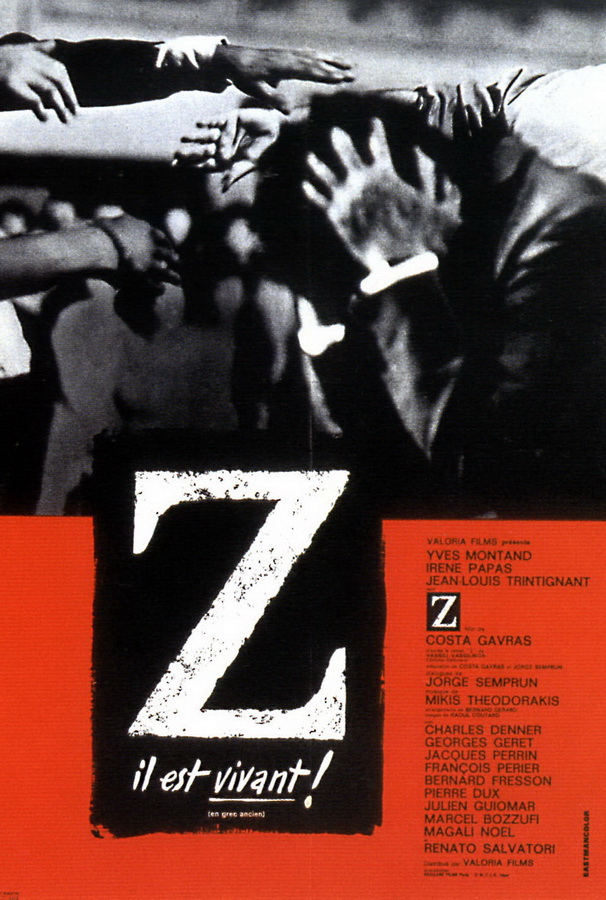 Дзета / Z