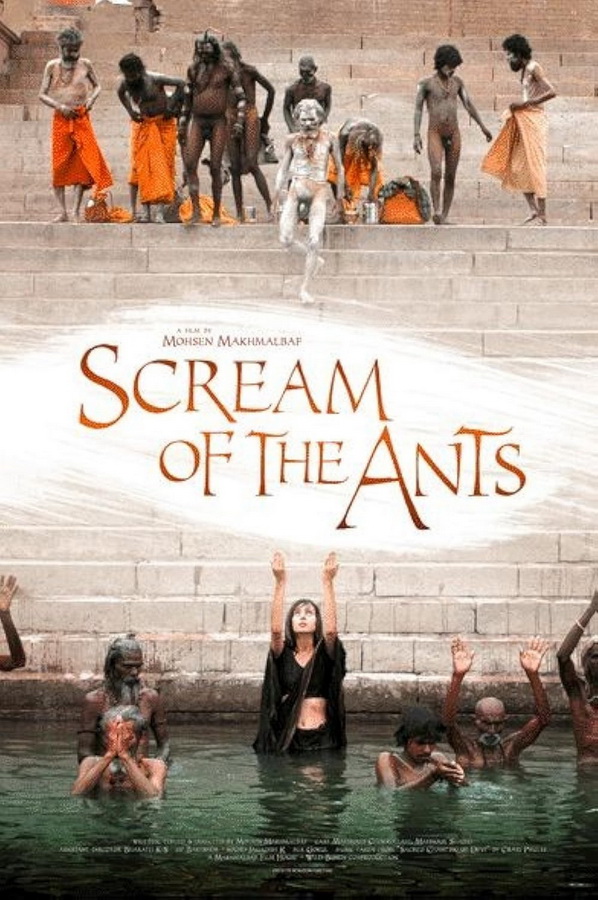 Крик муравьев / Faryad moorcheha