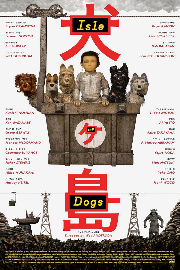 Остров собак / Isle of Dogs