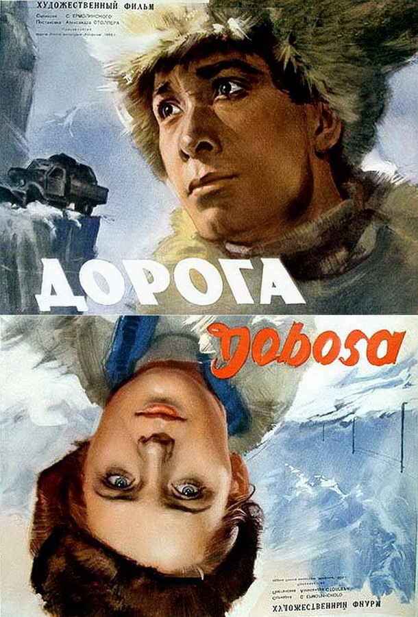 Дорога Дорога