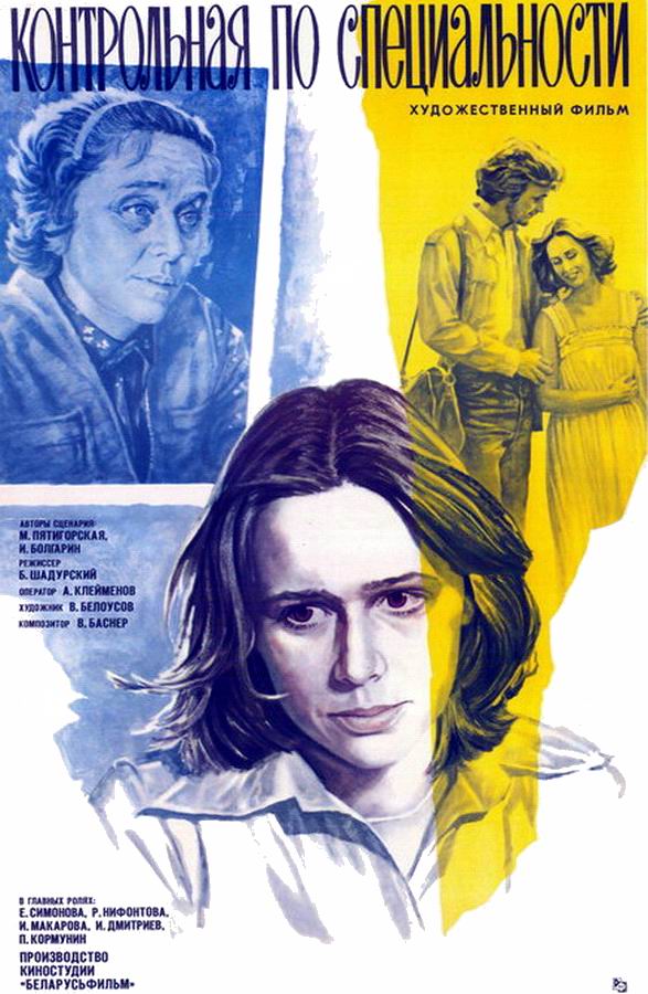 Контрольная по специальности