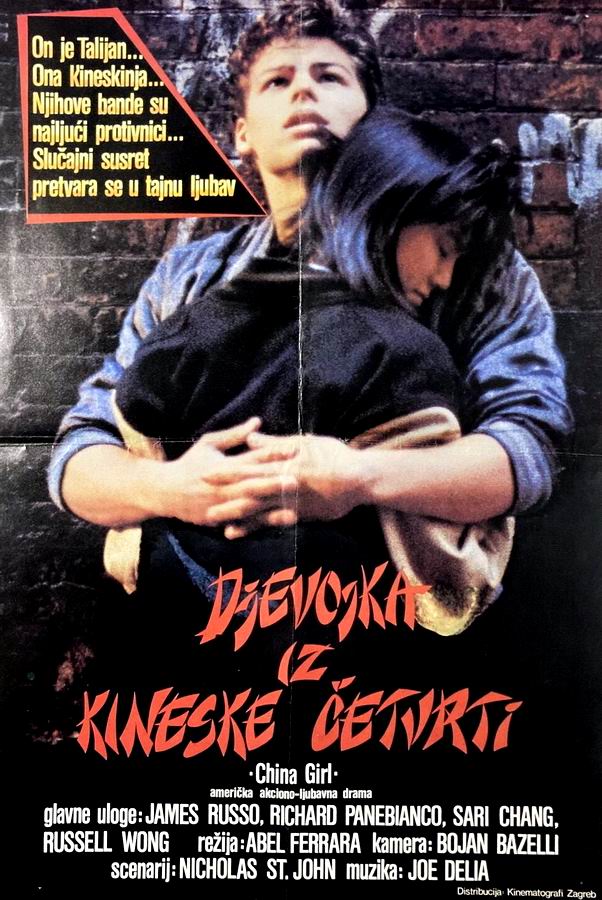 Китаянка / China Girl