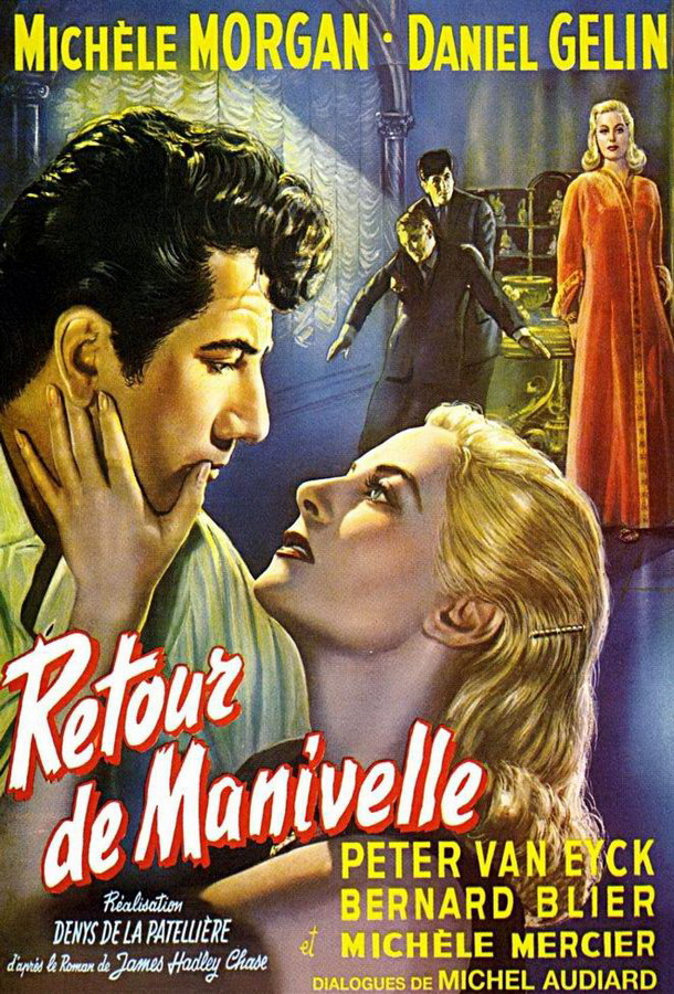 Поворот дверной ручки / Retour de manivelle Поворот дверной ручки / Retour de manivelle