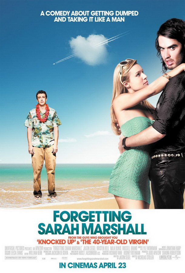 В пролёте / Forgetting Sarah Marshall