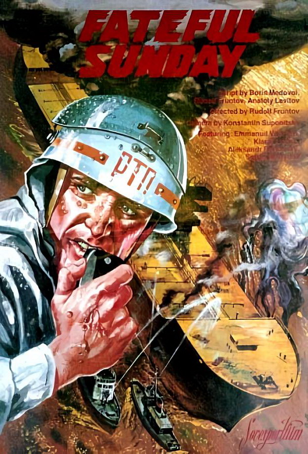 Тревожное воскресенье