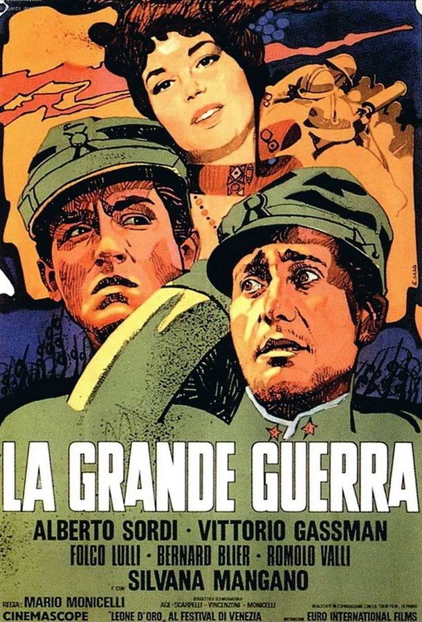 Большая война / La grande guerra