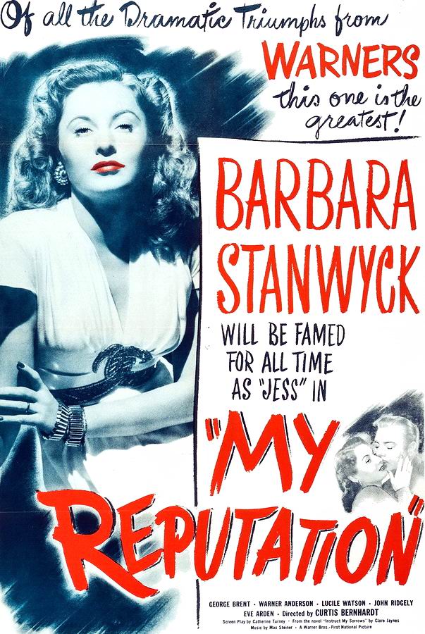 Моя репутация / My Reputation