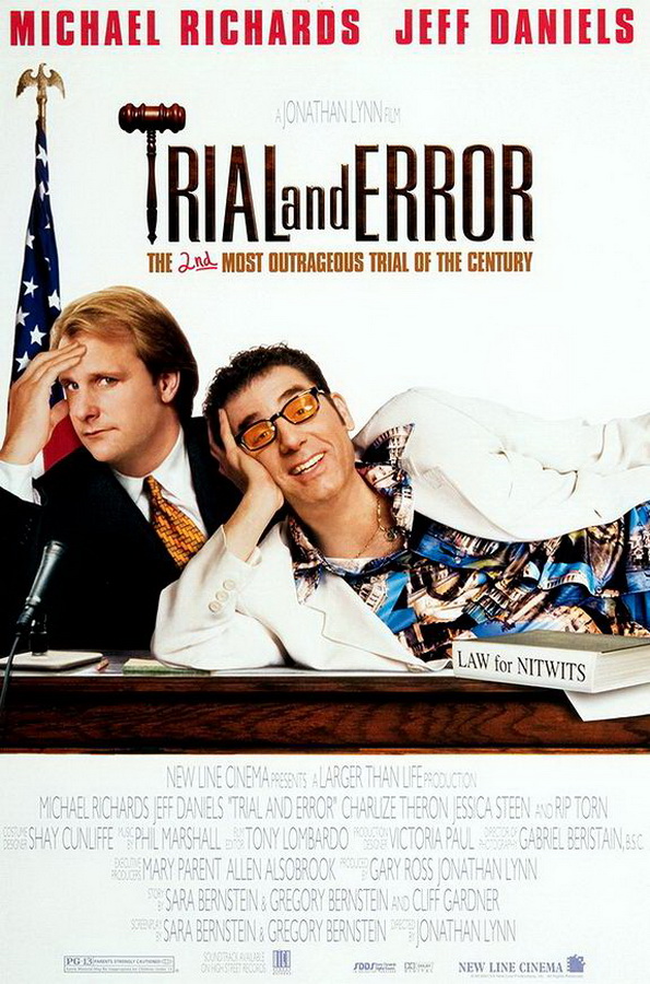 Процесс и ошибка / Trial and Error