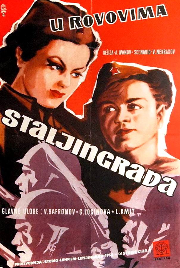 Солдаты Солдаты