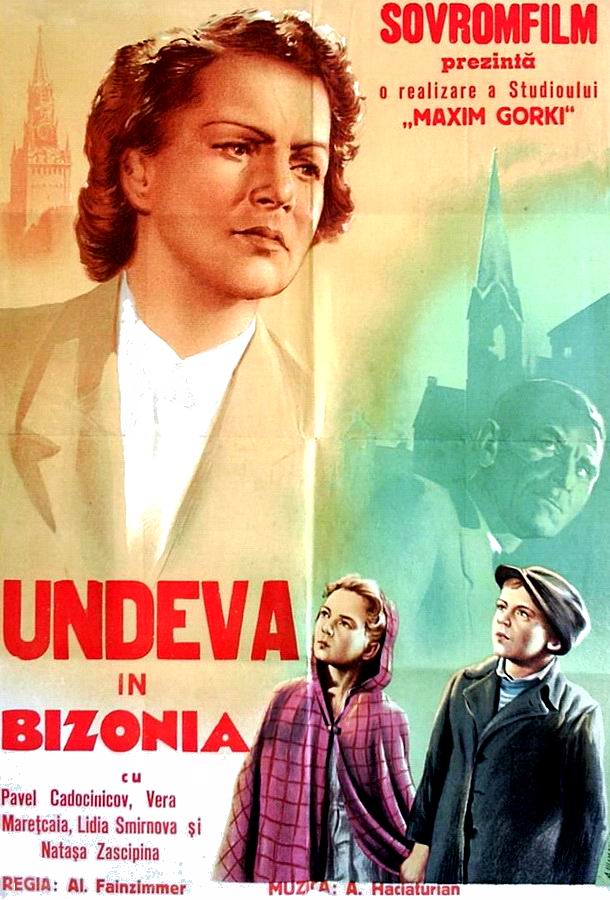 У них есть Родина