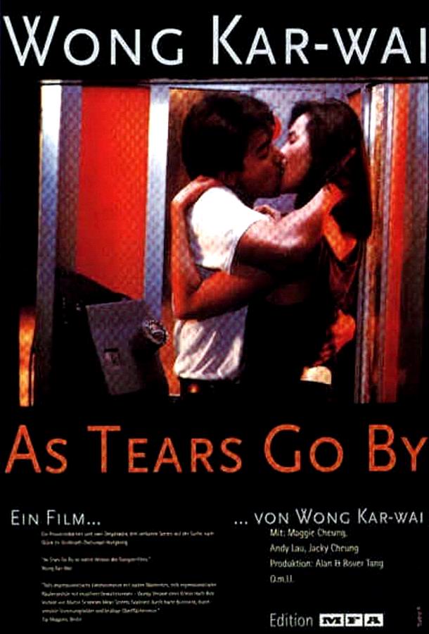 Пока не высохнут слёзы / Wong Gok ka moon Пока не высохнут слёзы / Wong Gok ka moon